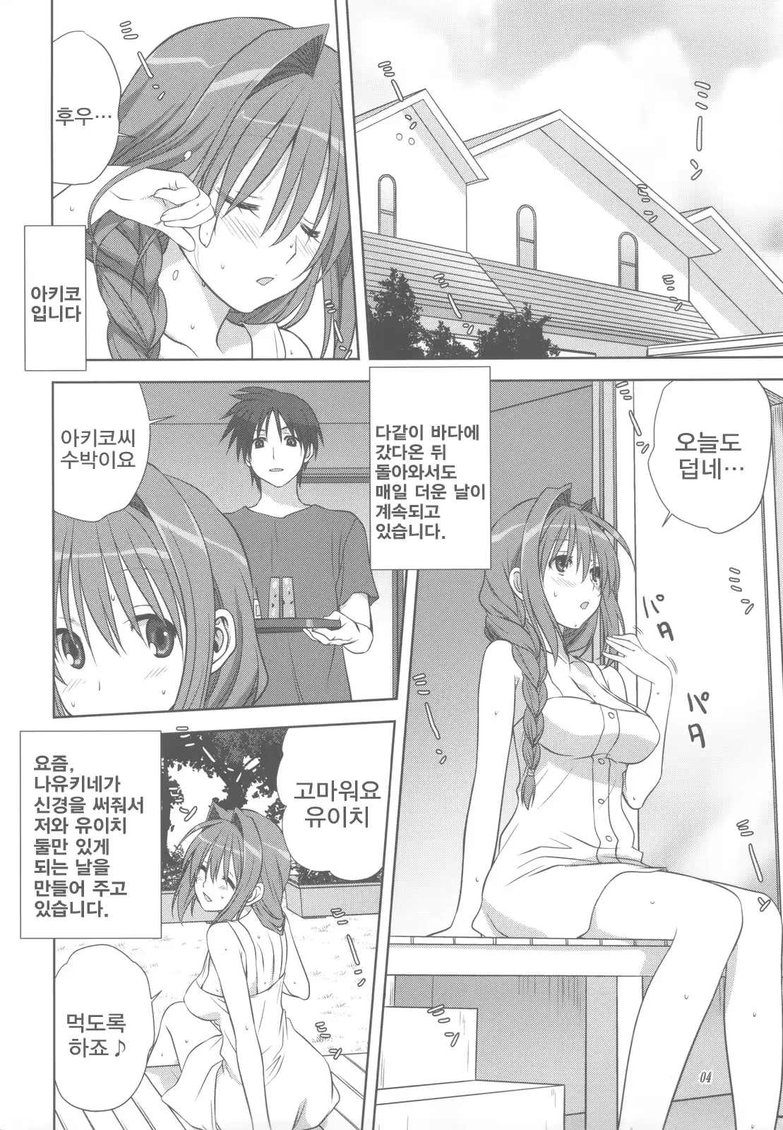웹툰 이미지 2