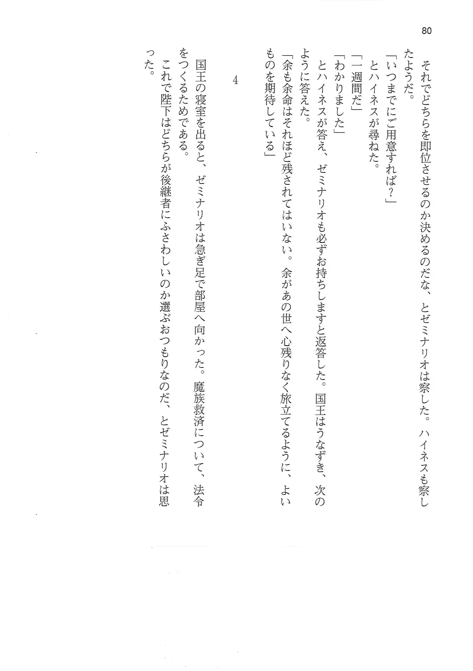 웹툰 이미지 79