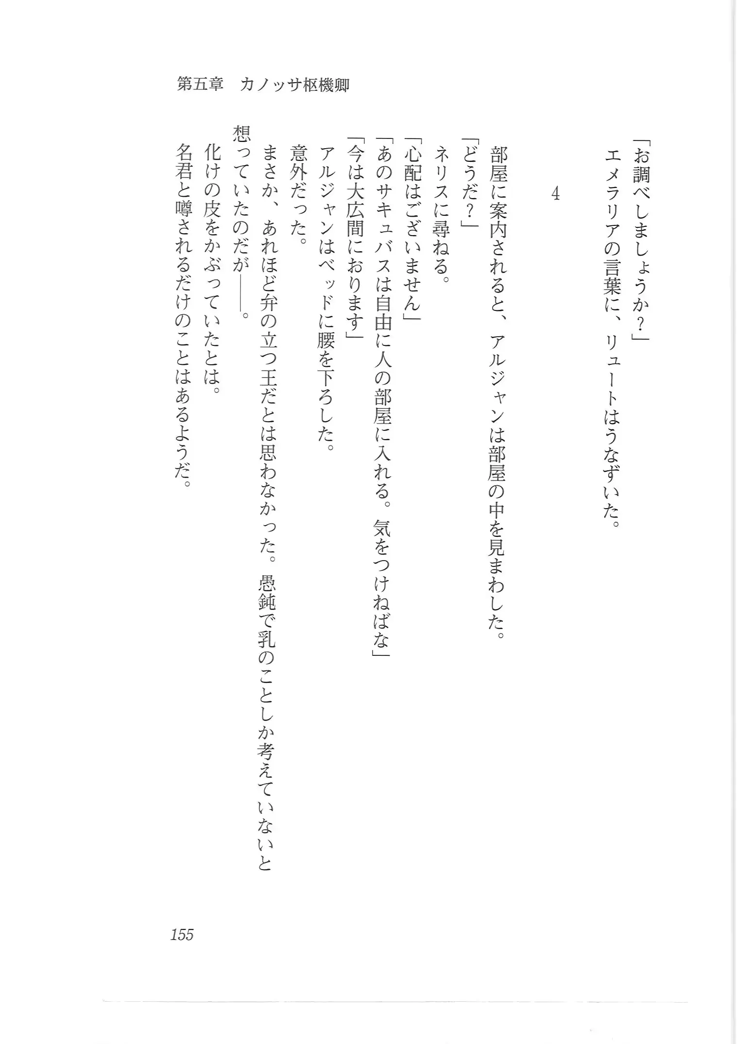 웹툰 이미지 146