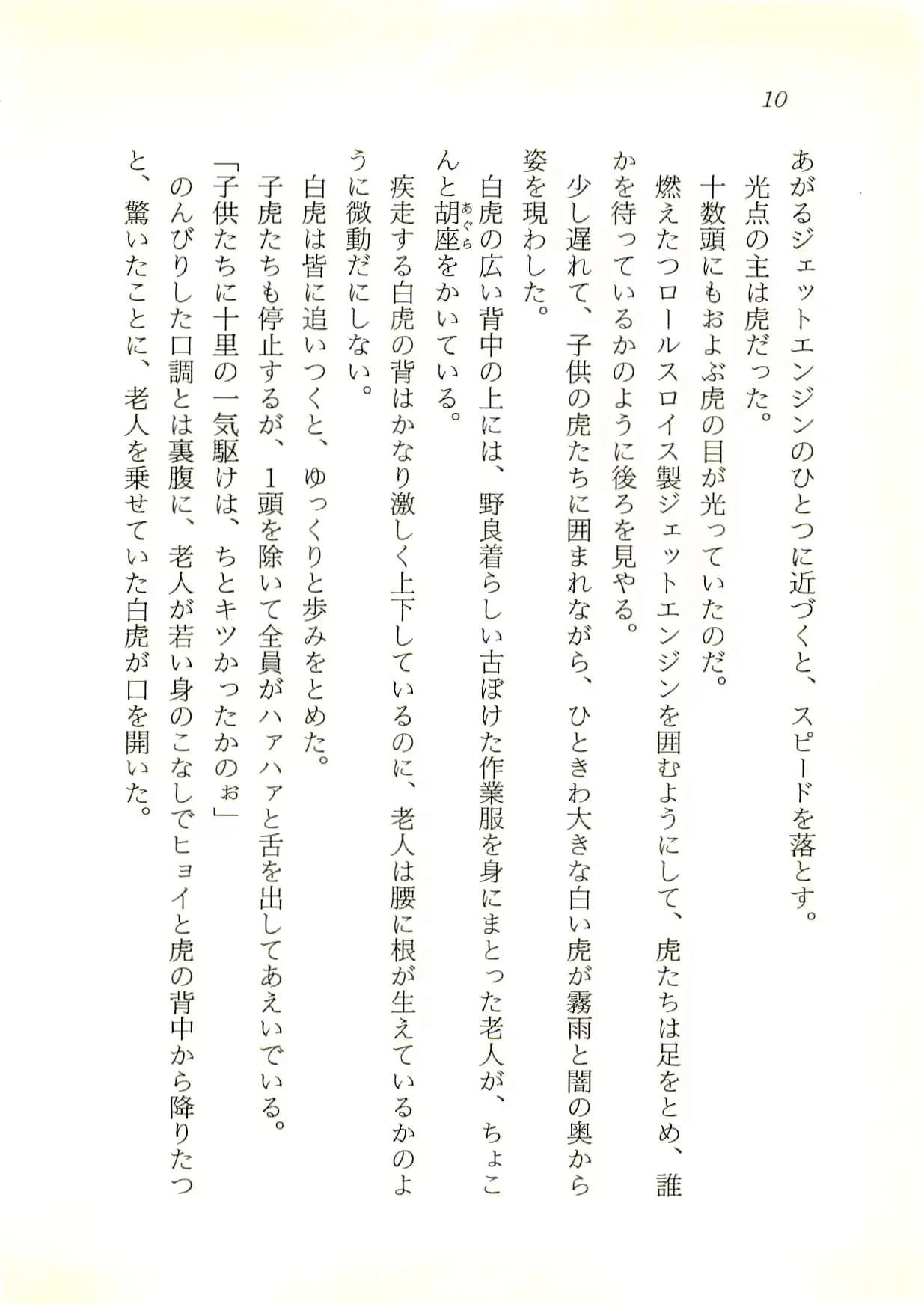 웹툰 이미지 10
