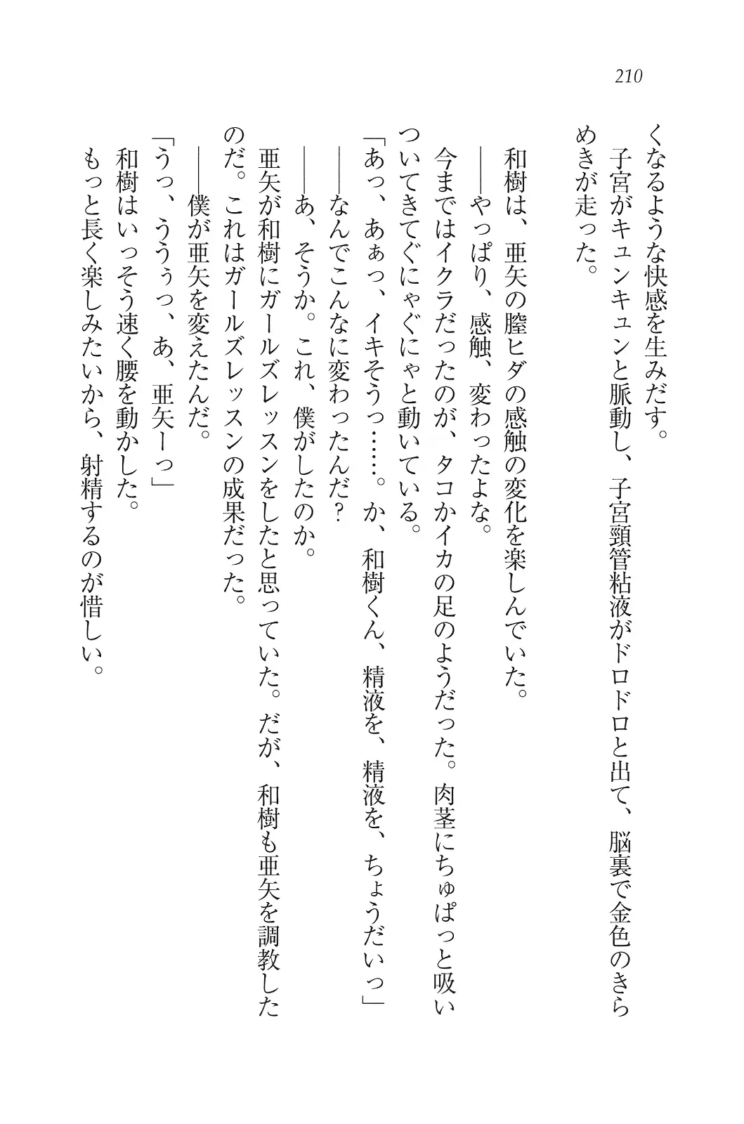 웹툰 이미지 210