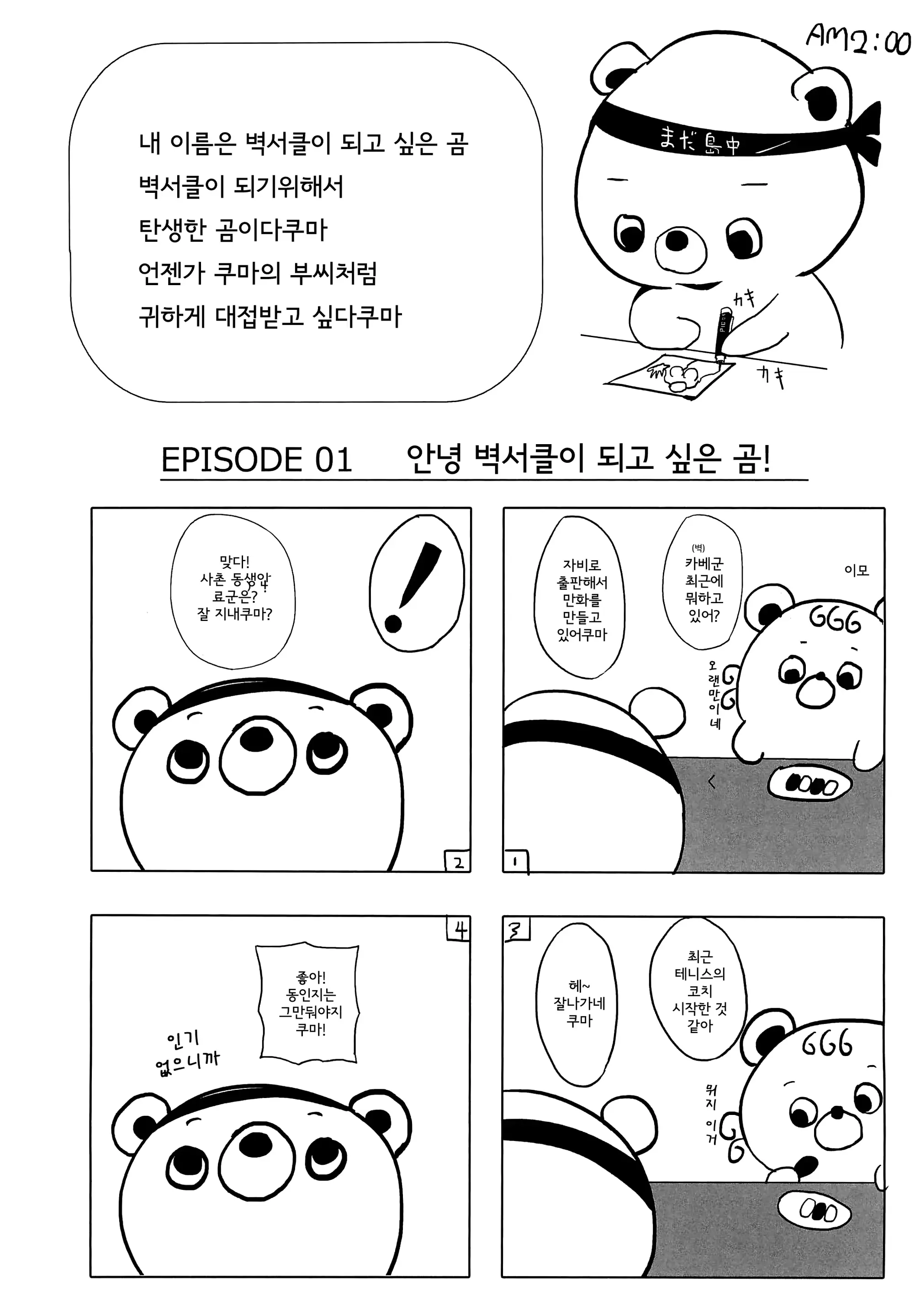 웹툰 이미지 24