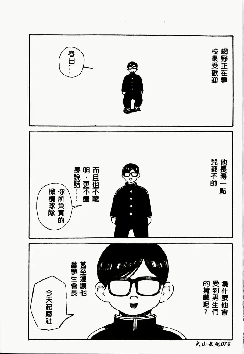 웹툰 이미지 77