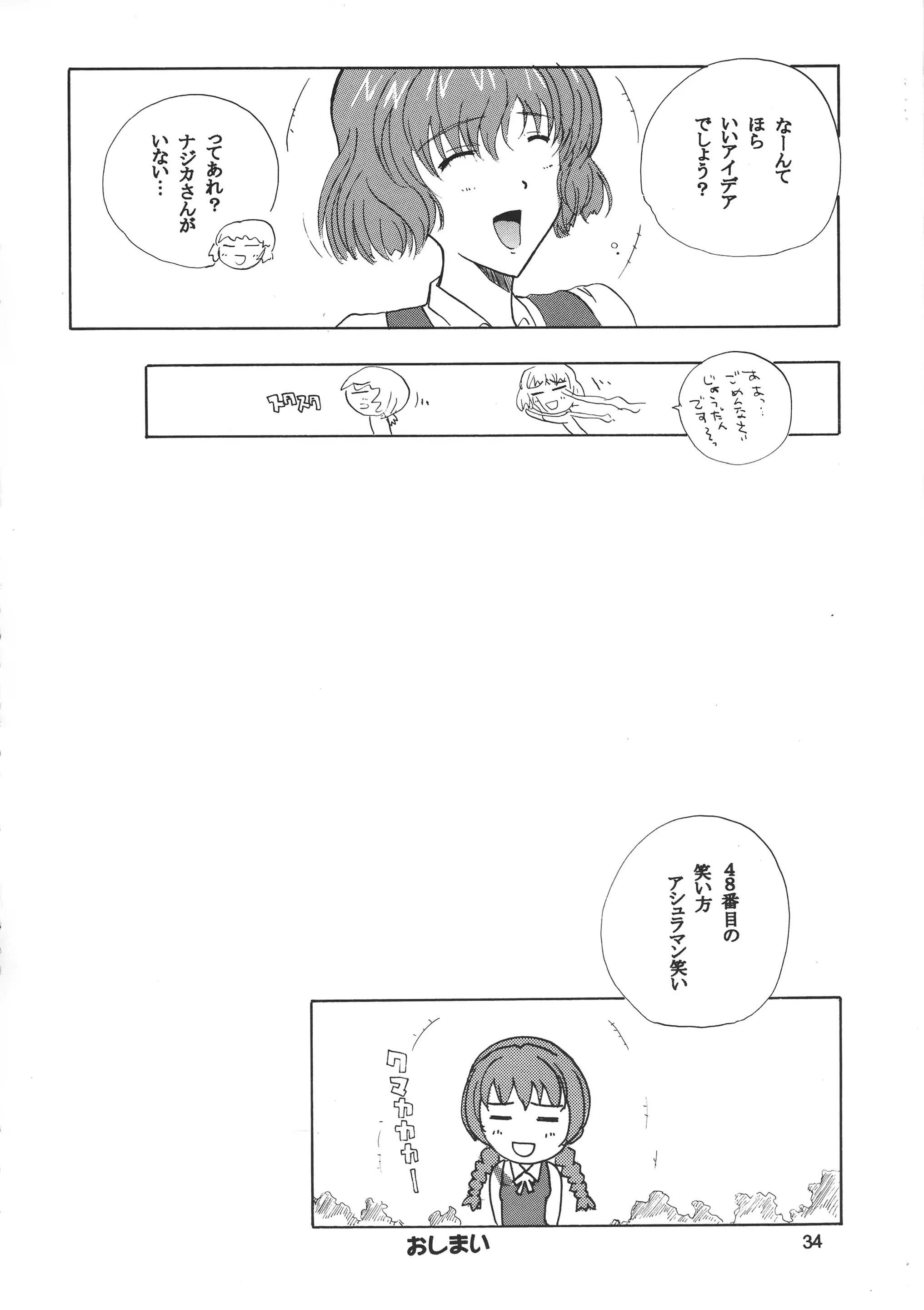 웹툰 이미지 32