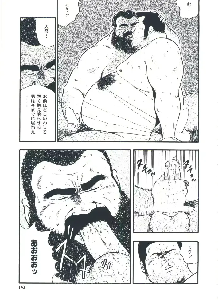 웹툰 이미지 144