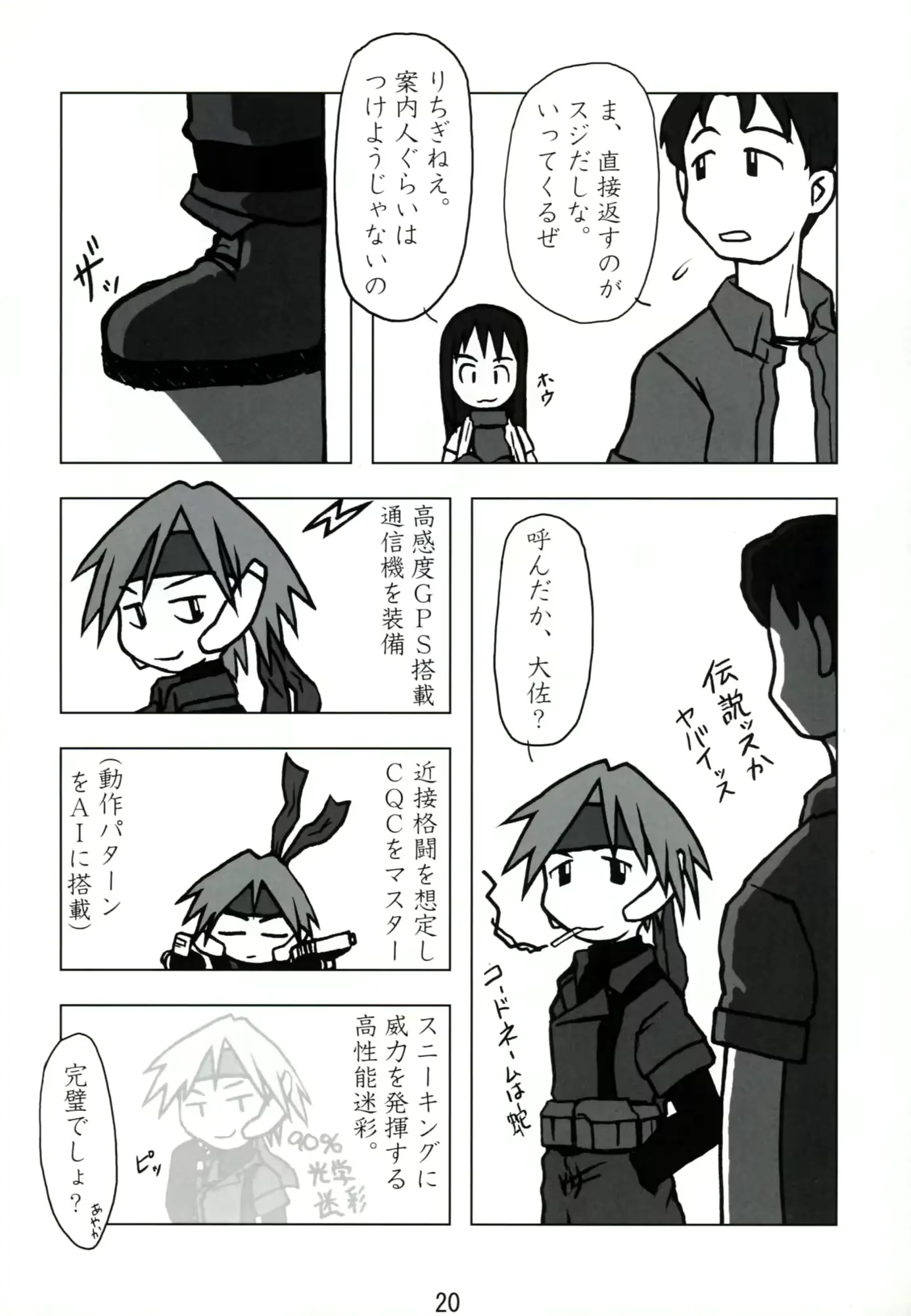웹툰 이미지 18