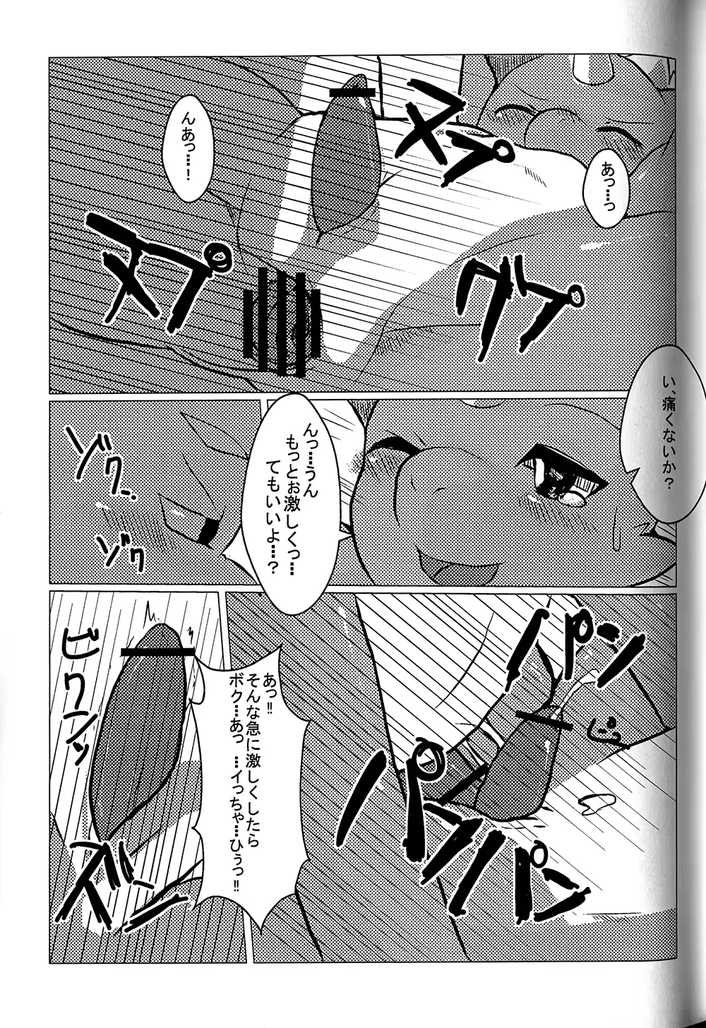 웹툰 이미지 32