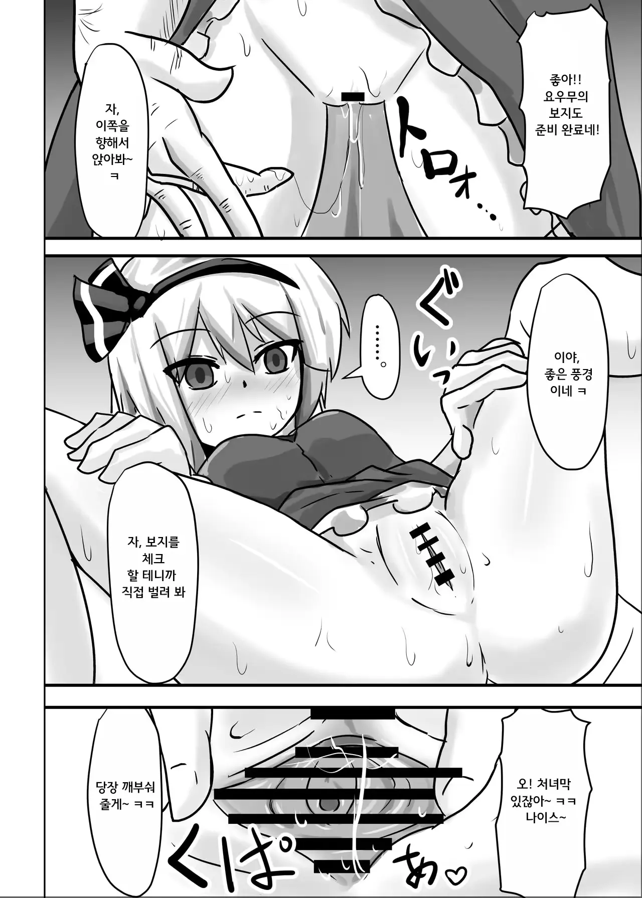 웹툰 이미지 8