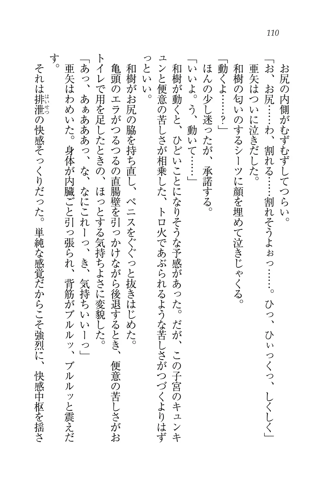 웹툰 이미지 110