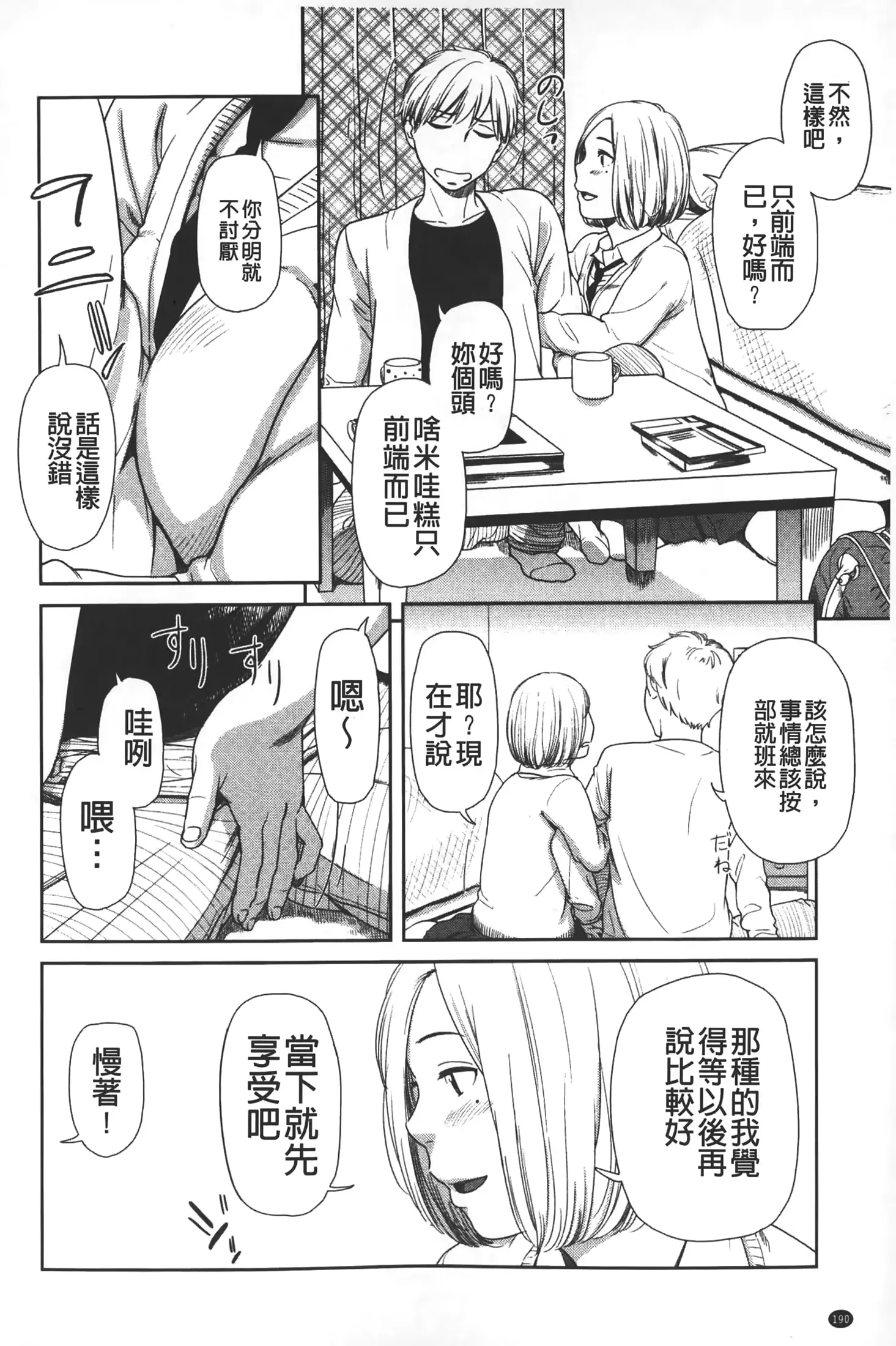 웹툰 이미지 190