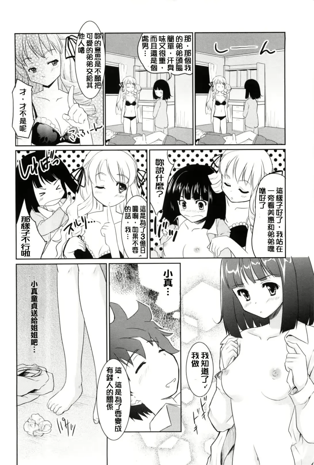 웹툰 이미지 108