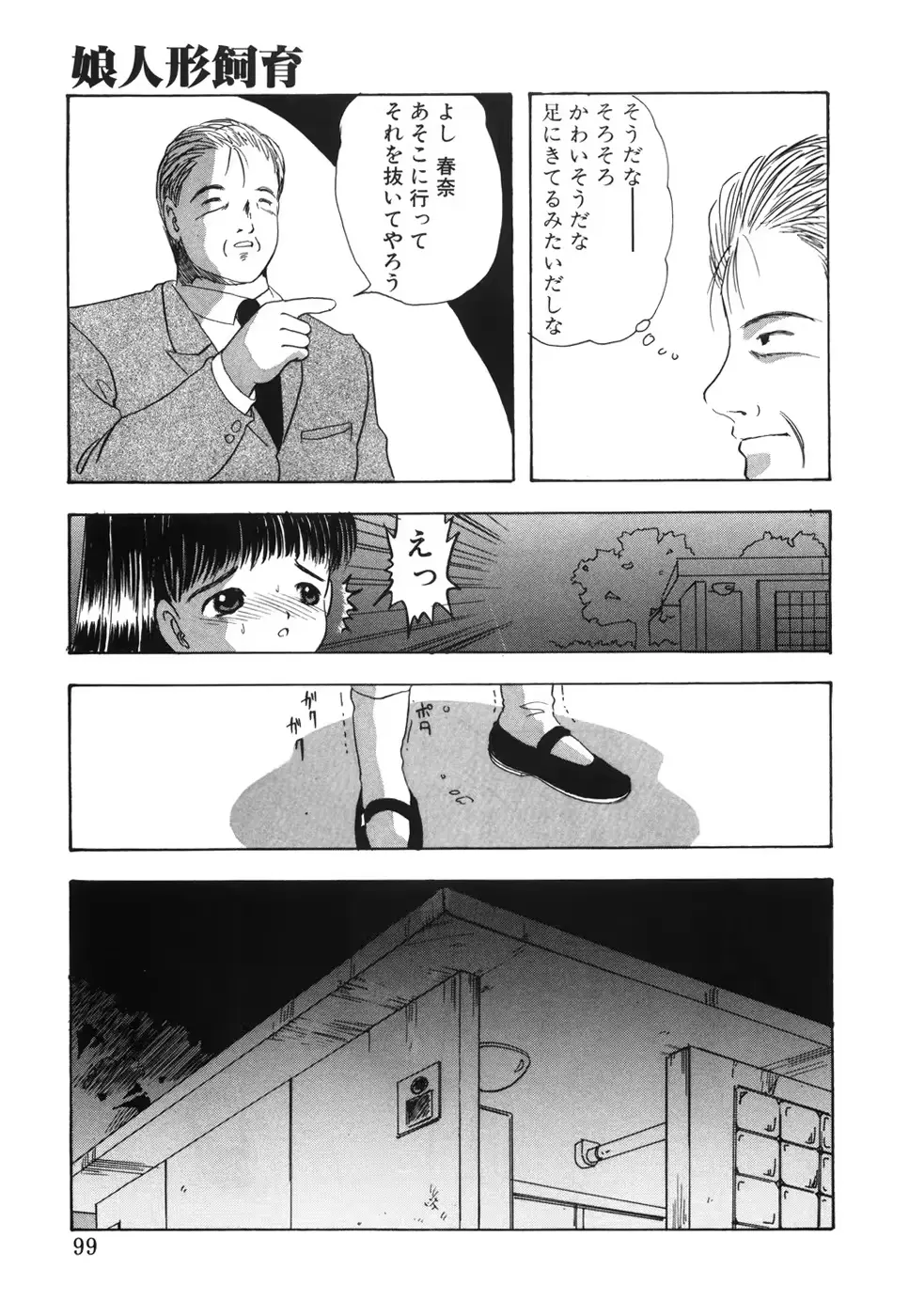 웹툰 이미지 103