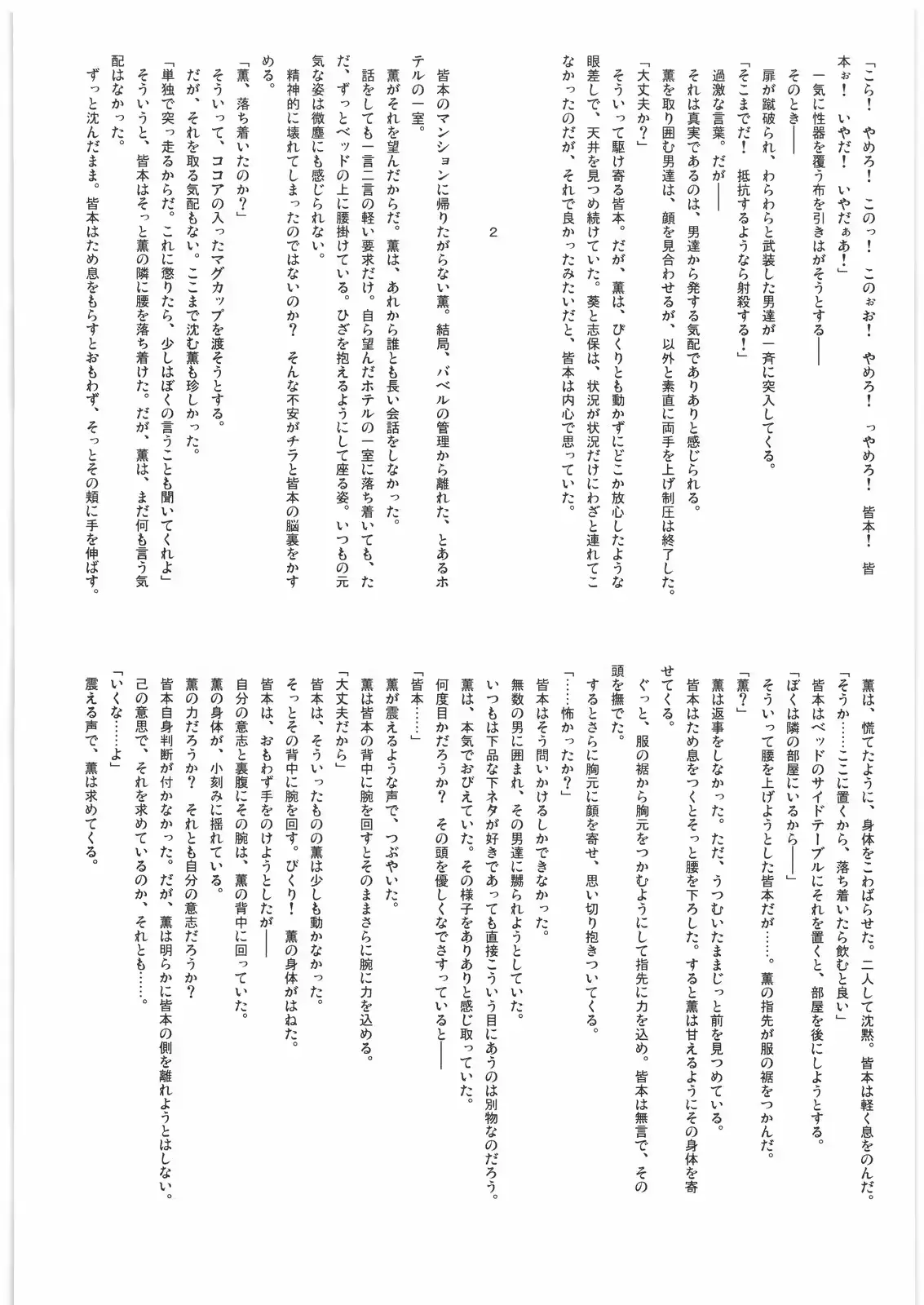 웹툰 이미지 34