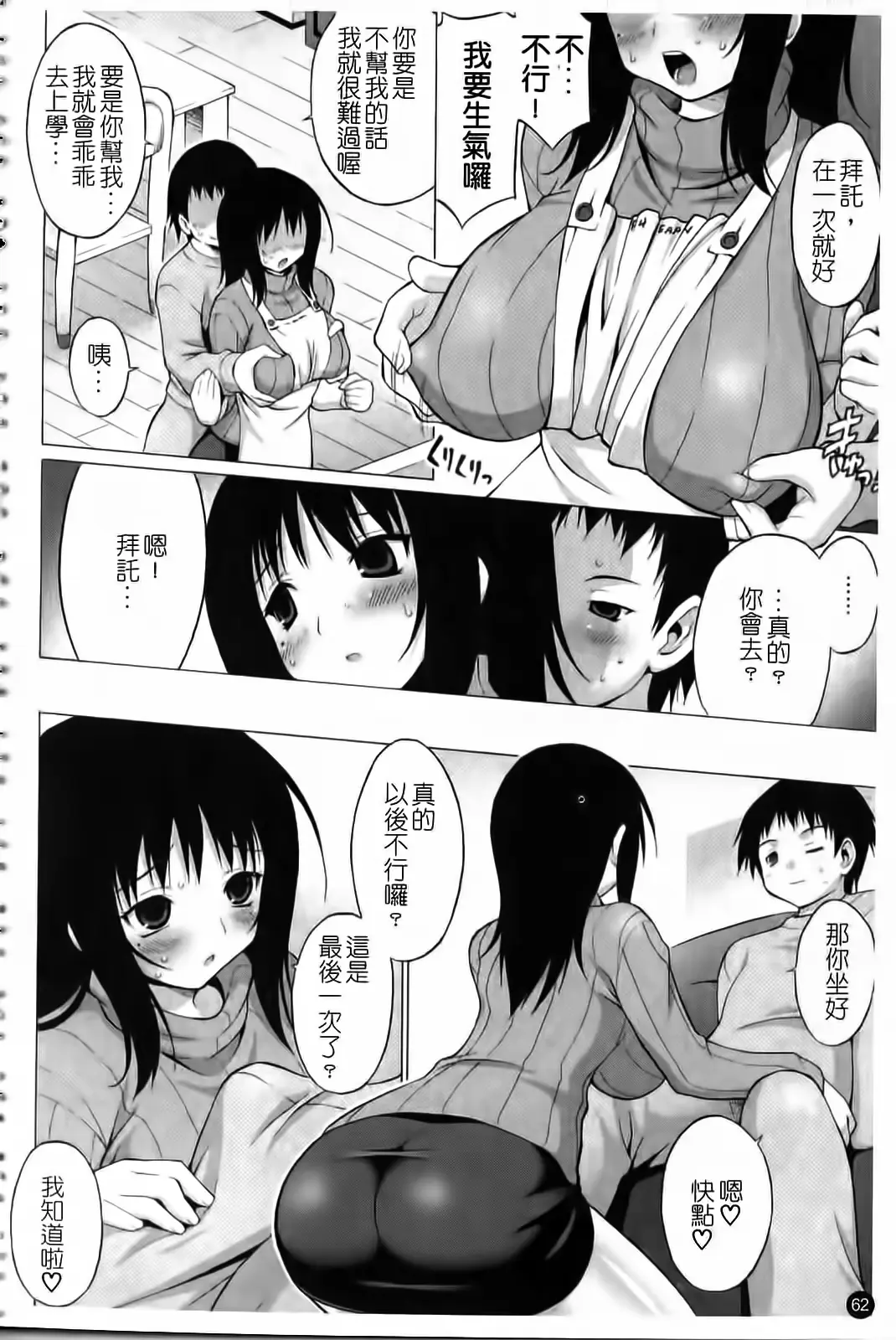 웹툰 이미지 62