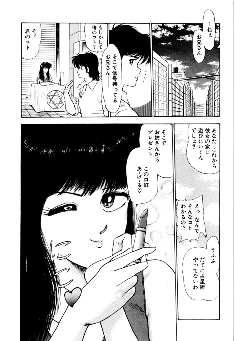 웹툰 이미지 167