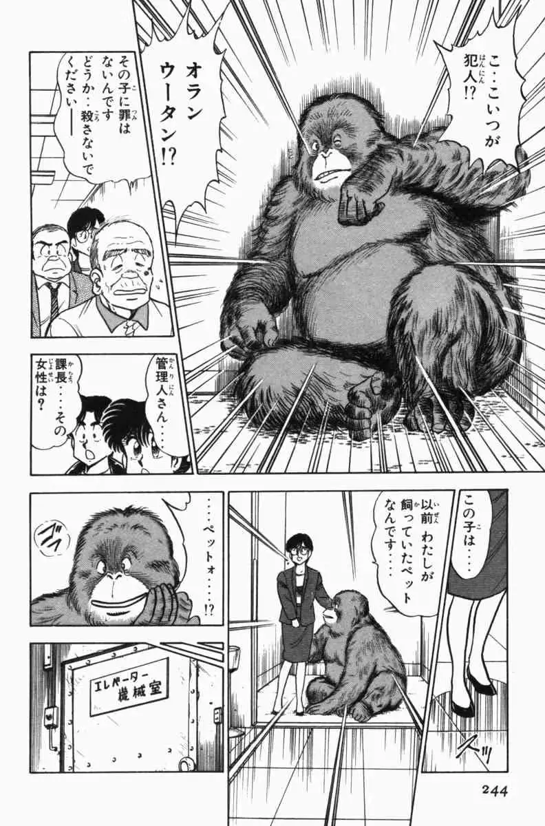웹툰 이미지 246
