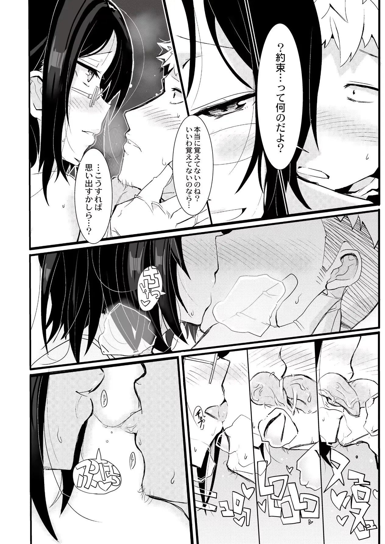 웹툰 이미지 433