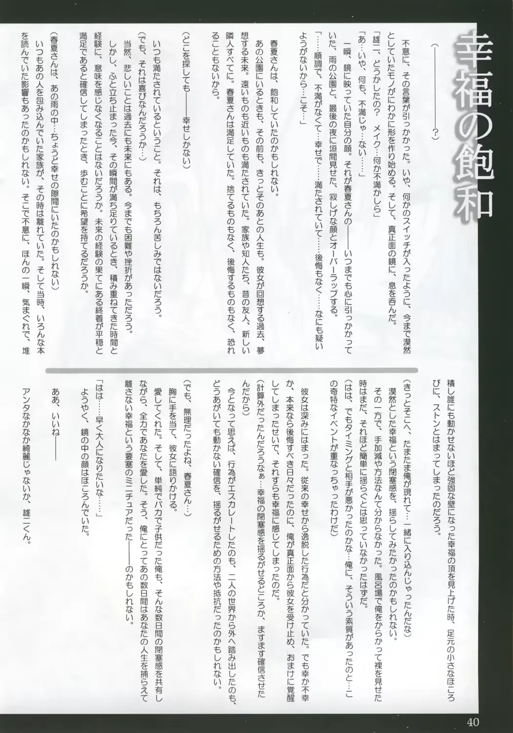 웹툰 이미지 38