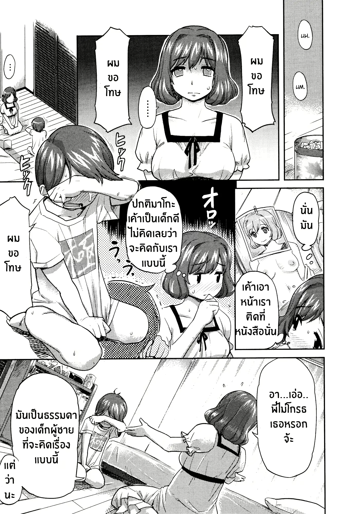웹툰 이미지 2