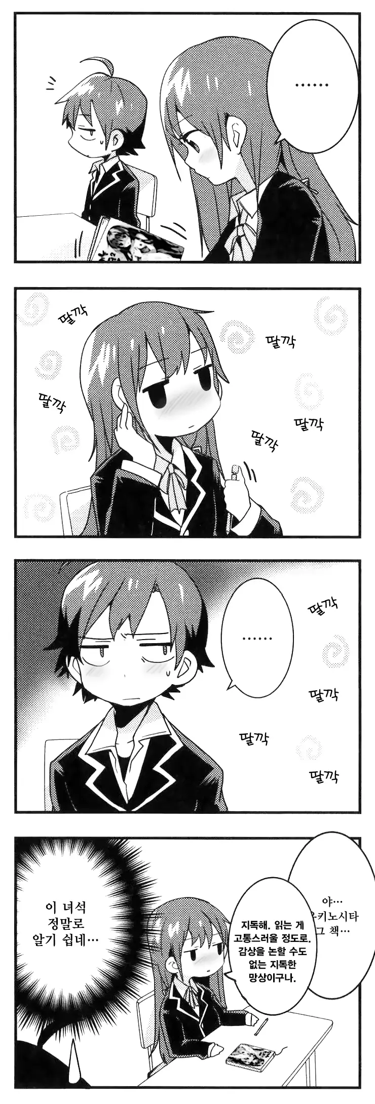 웹툰 이미지 10