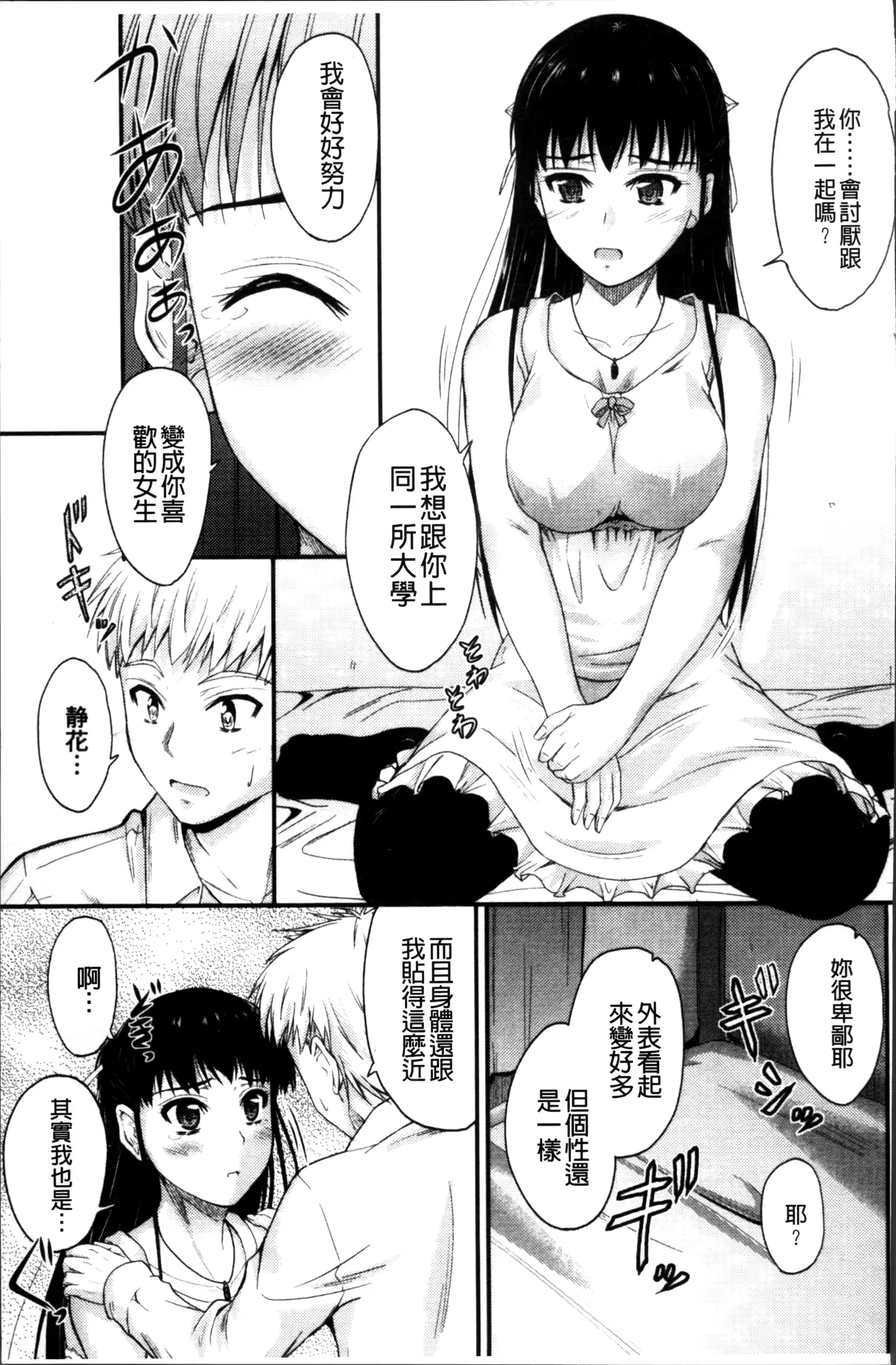 웹툰 이미지 182