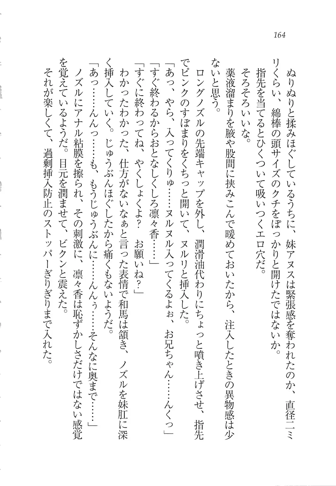 웹툰 이미지 165
