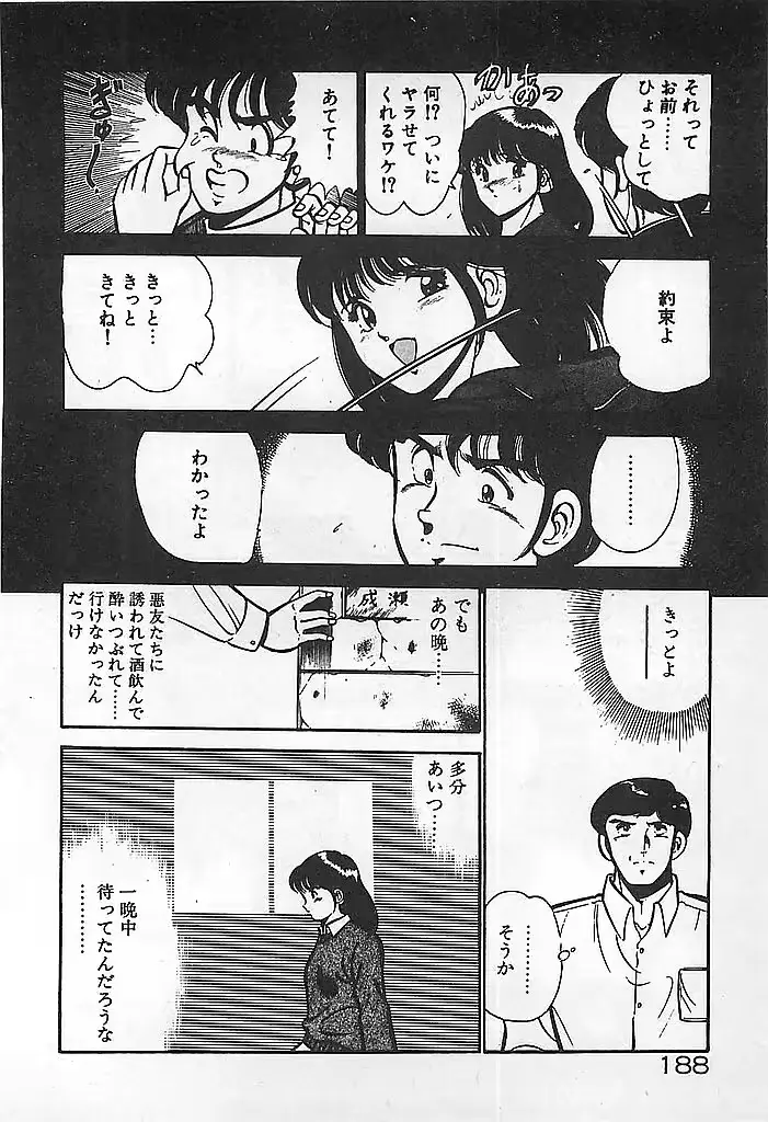 웹툰 이미지 189