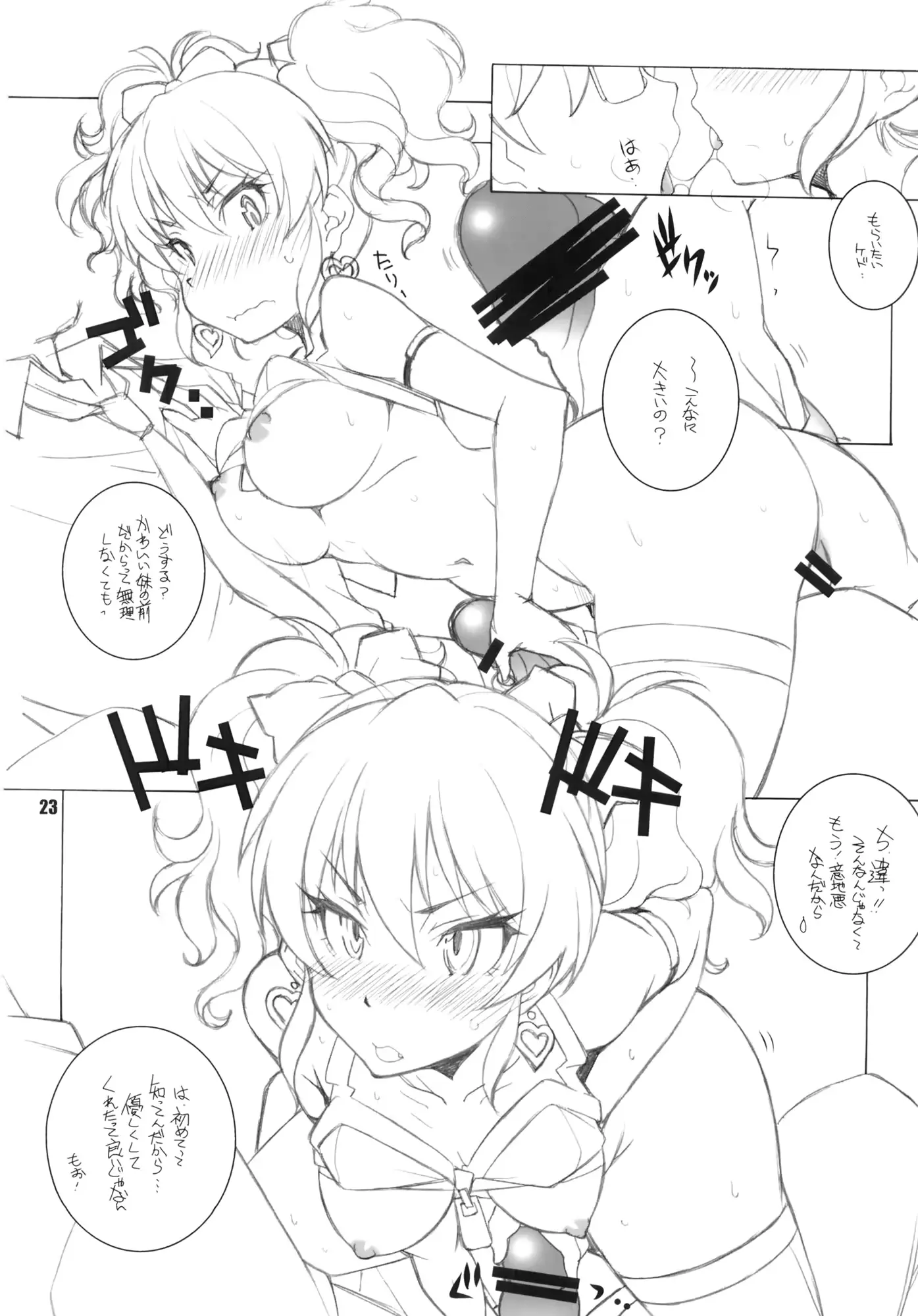 웹툰 이미지 21