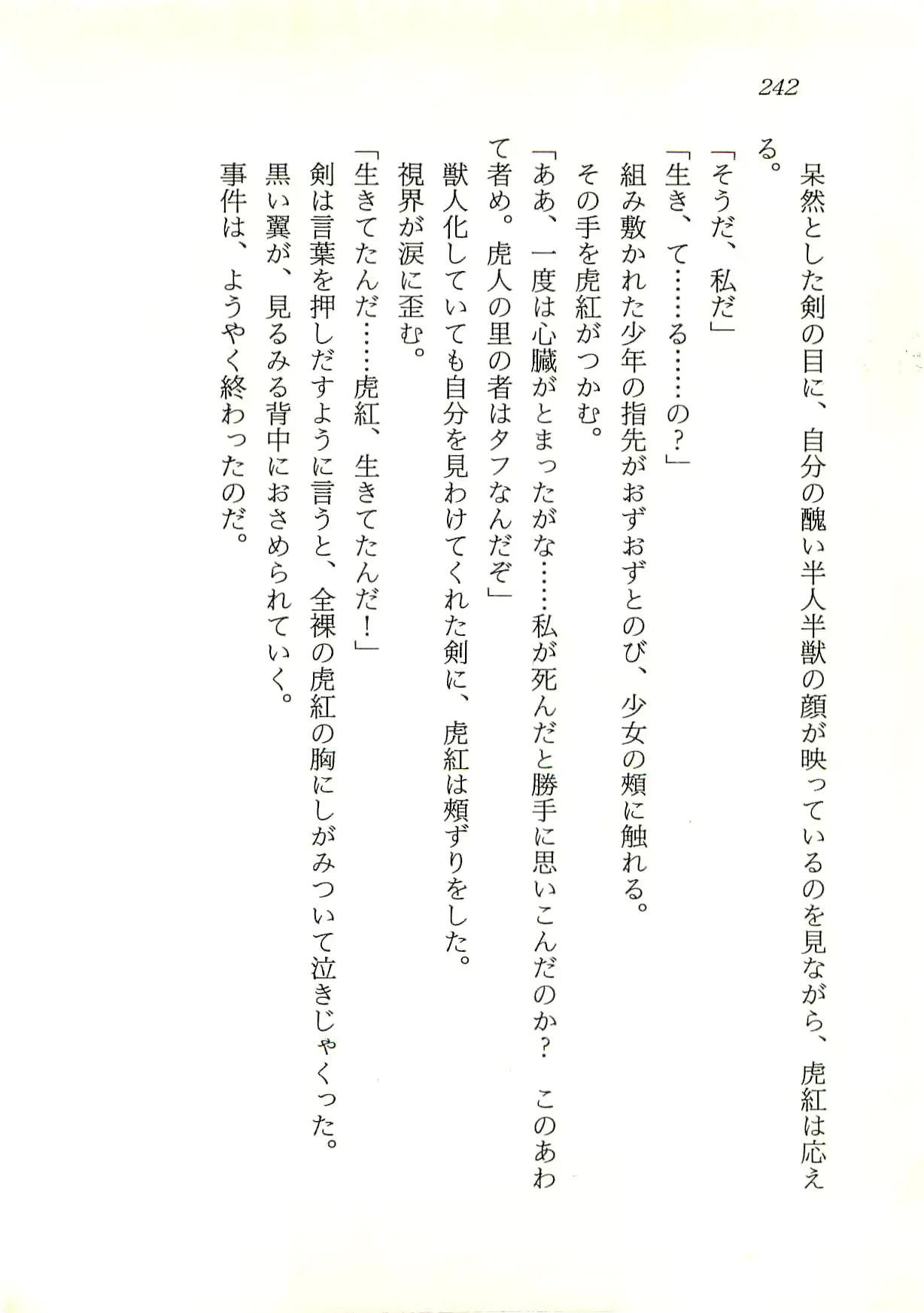 웹툰 이미지 242
