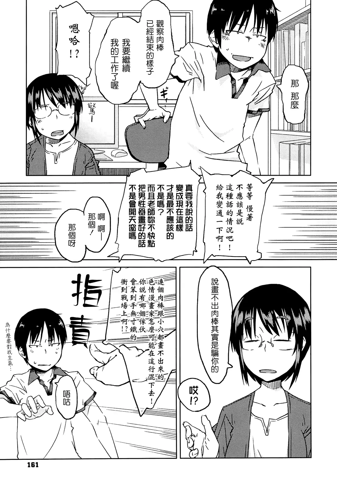 웹툰 이미지 161
