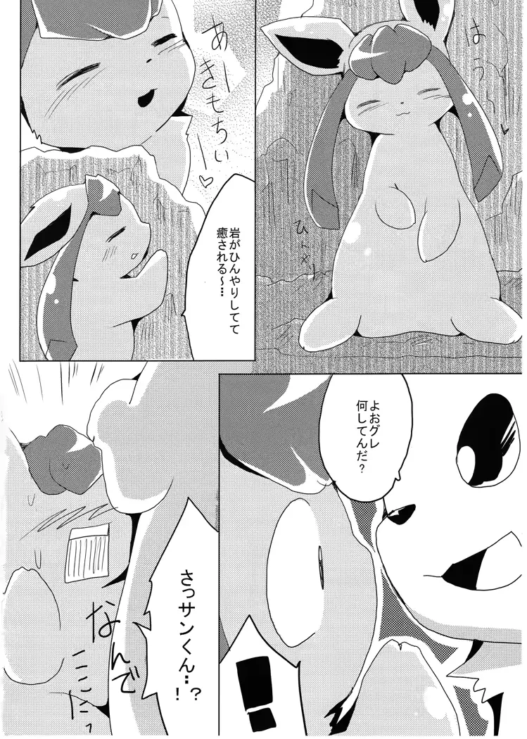 웹툰 이미지 18