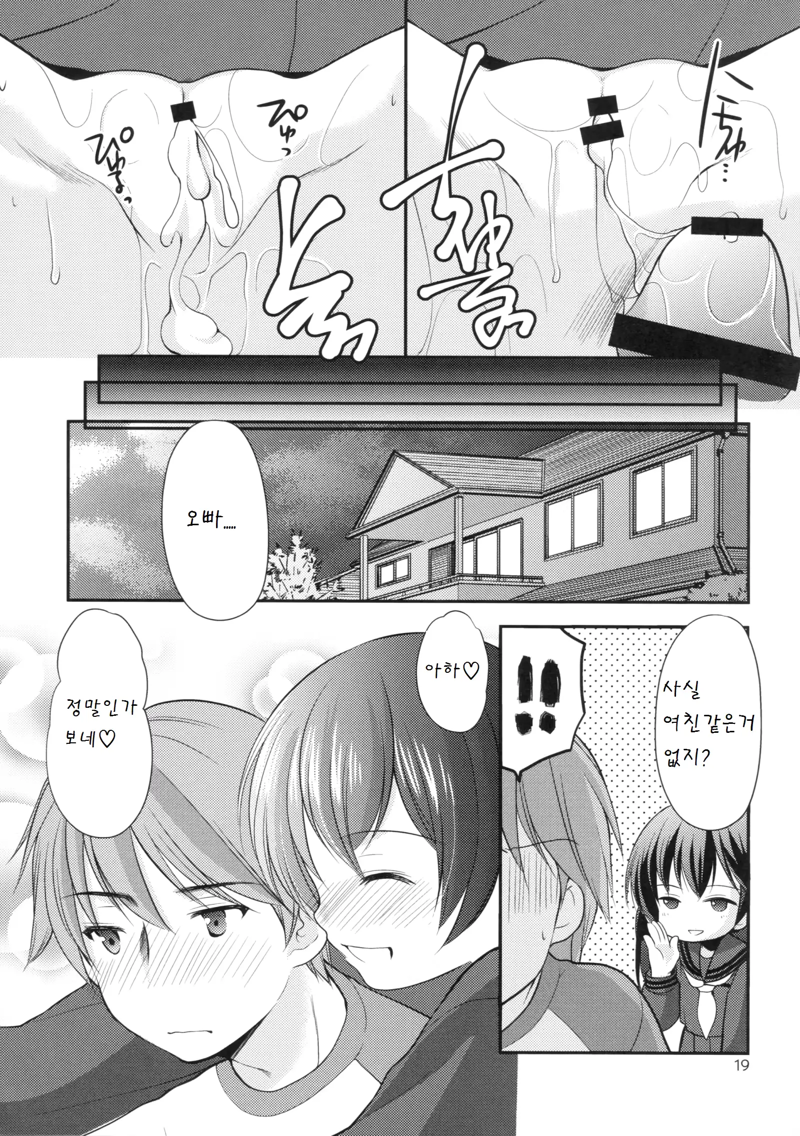 웹툰 이미지 18