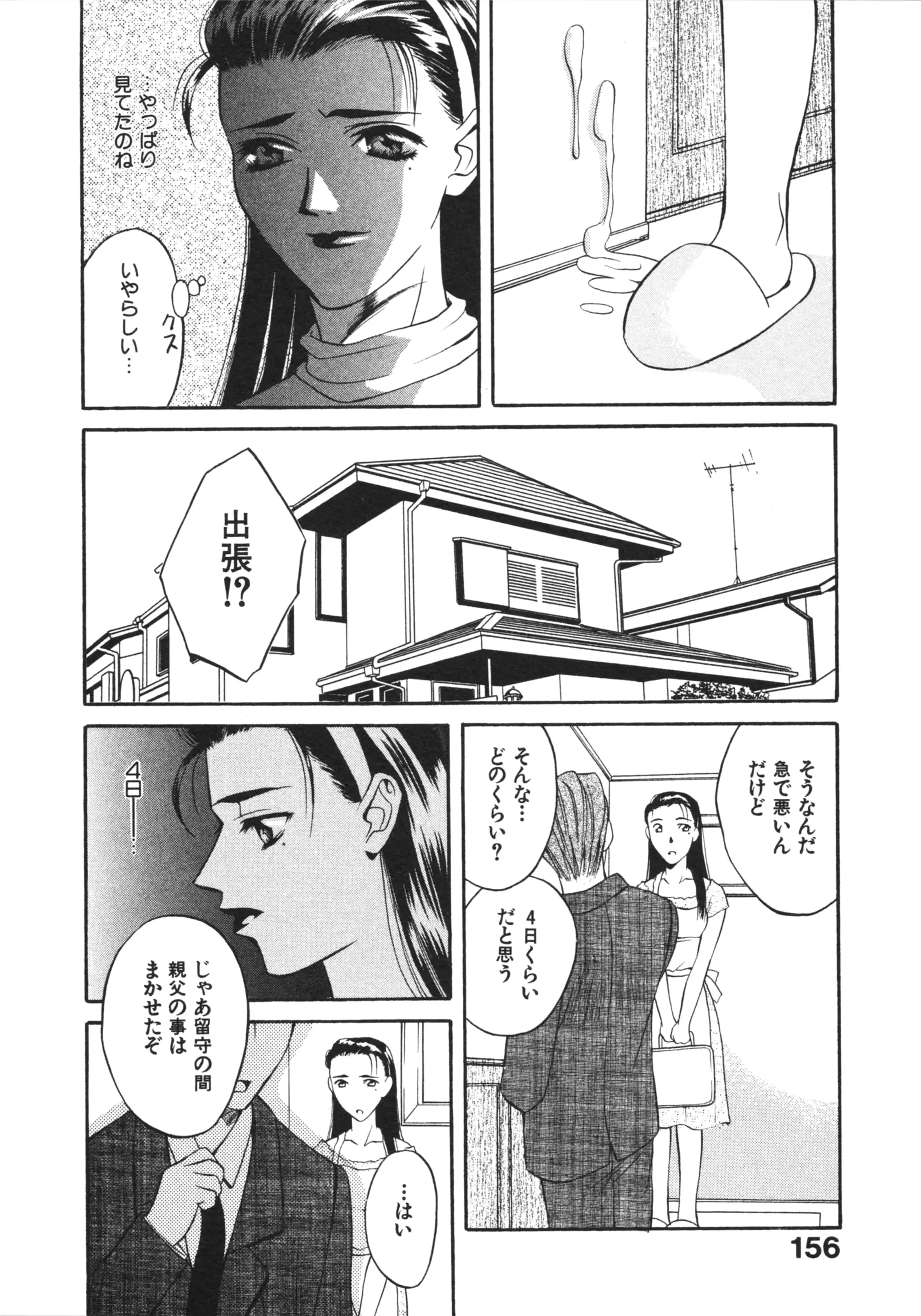 웹툰 이미지 157