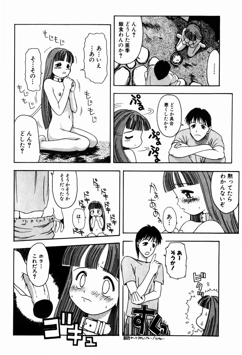 웹툰 이미지 103
