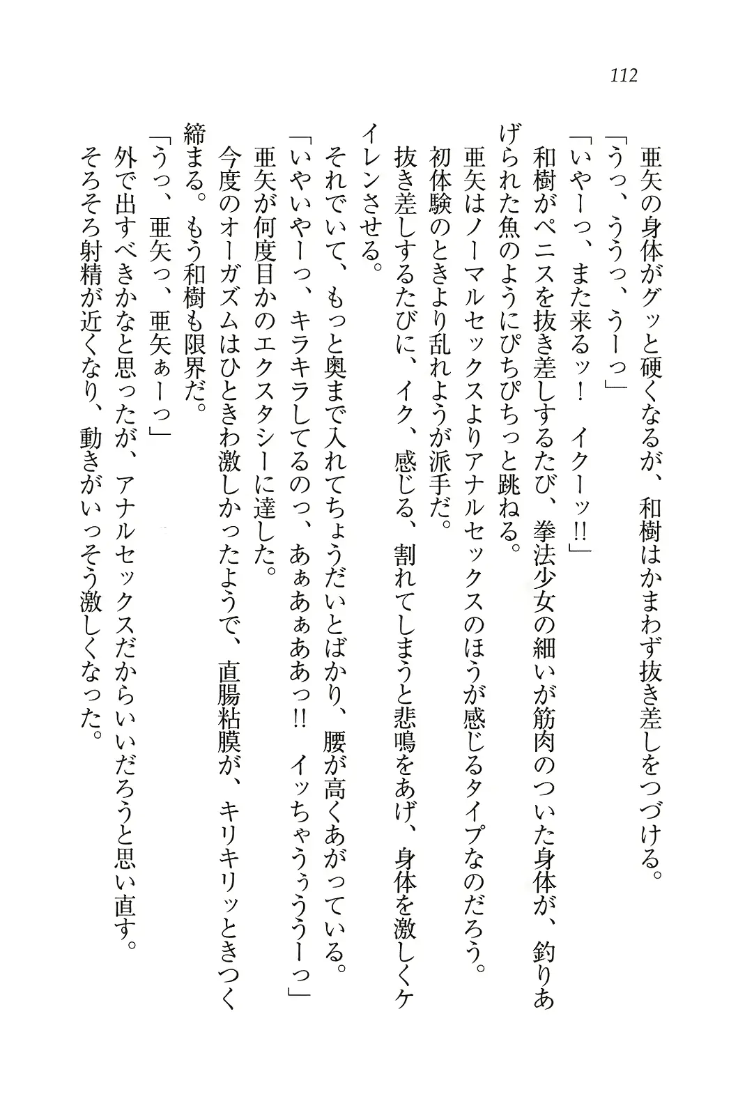 웹툰 이미지 112
