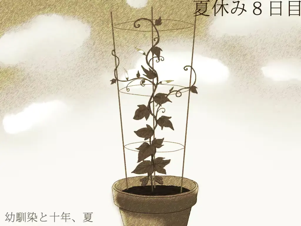 웹툰 이미지 252