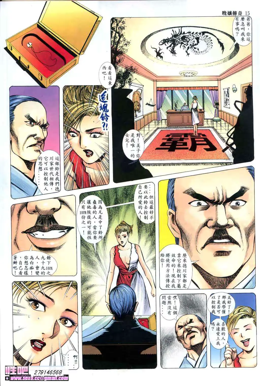 웹툰 이미지 18
