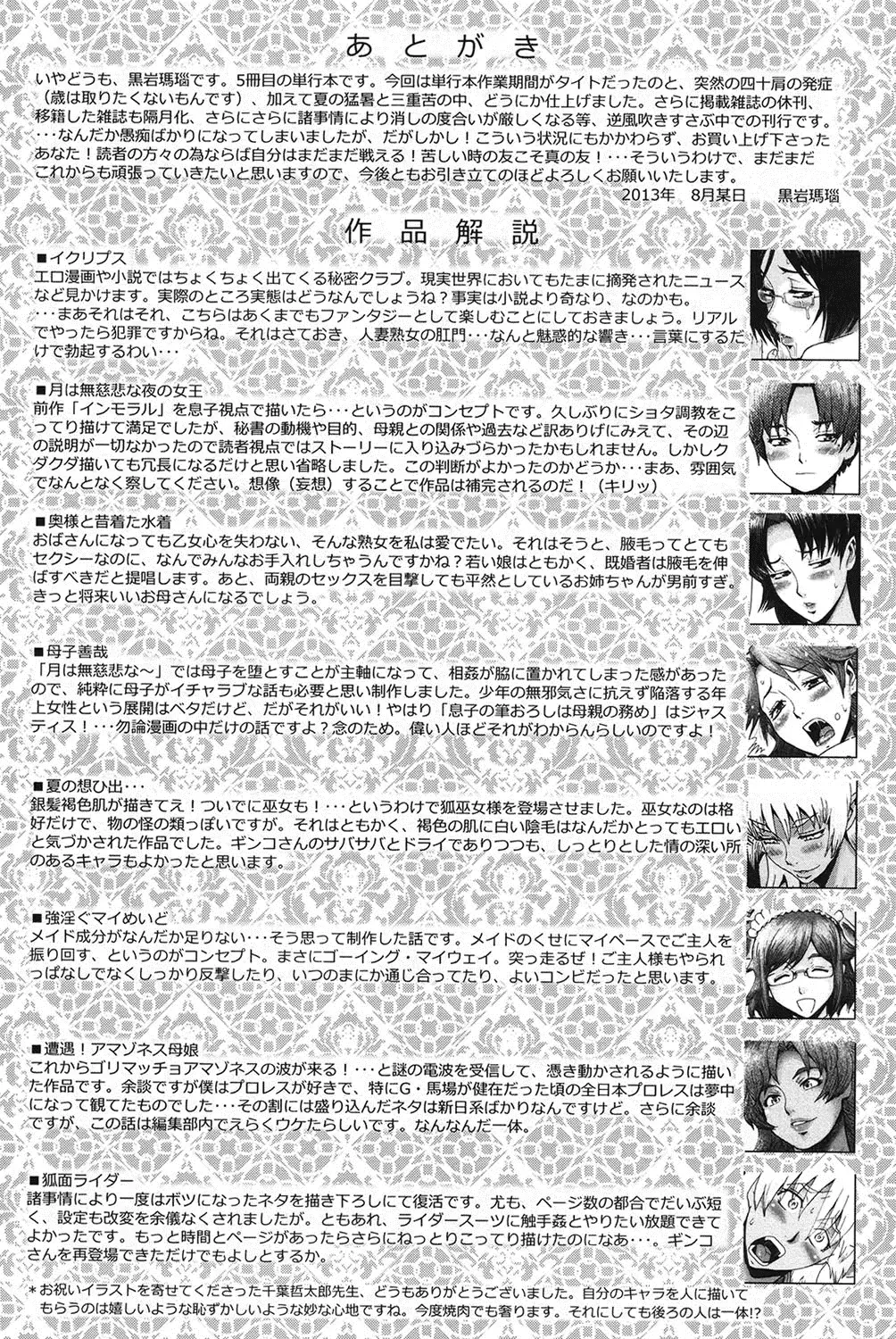 웹툰 이미지 219