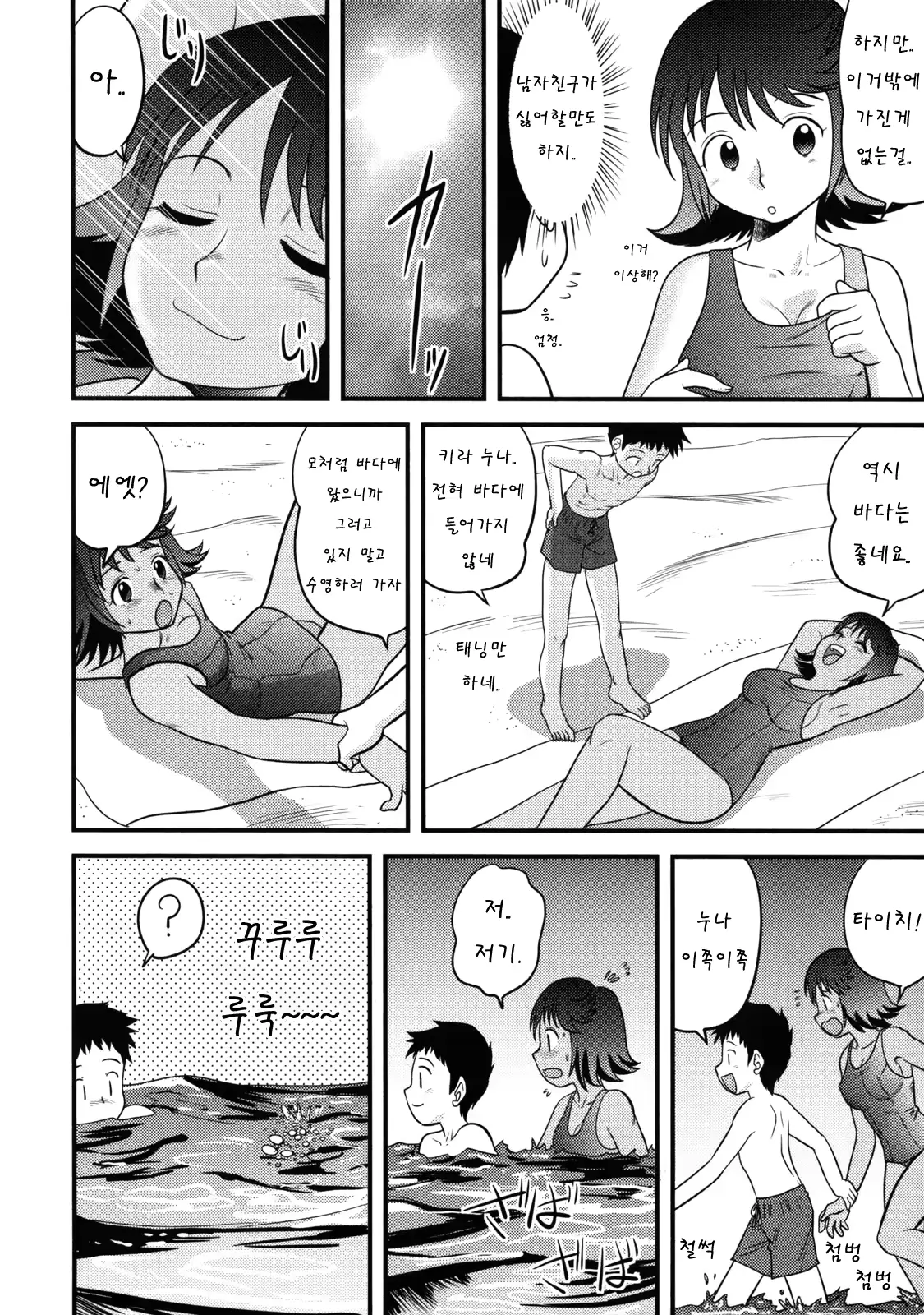 웹툰 이미지 102