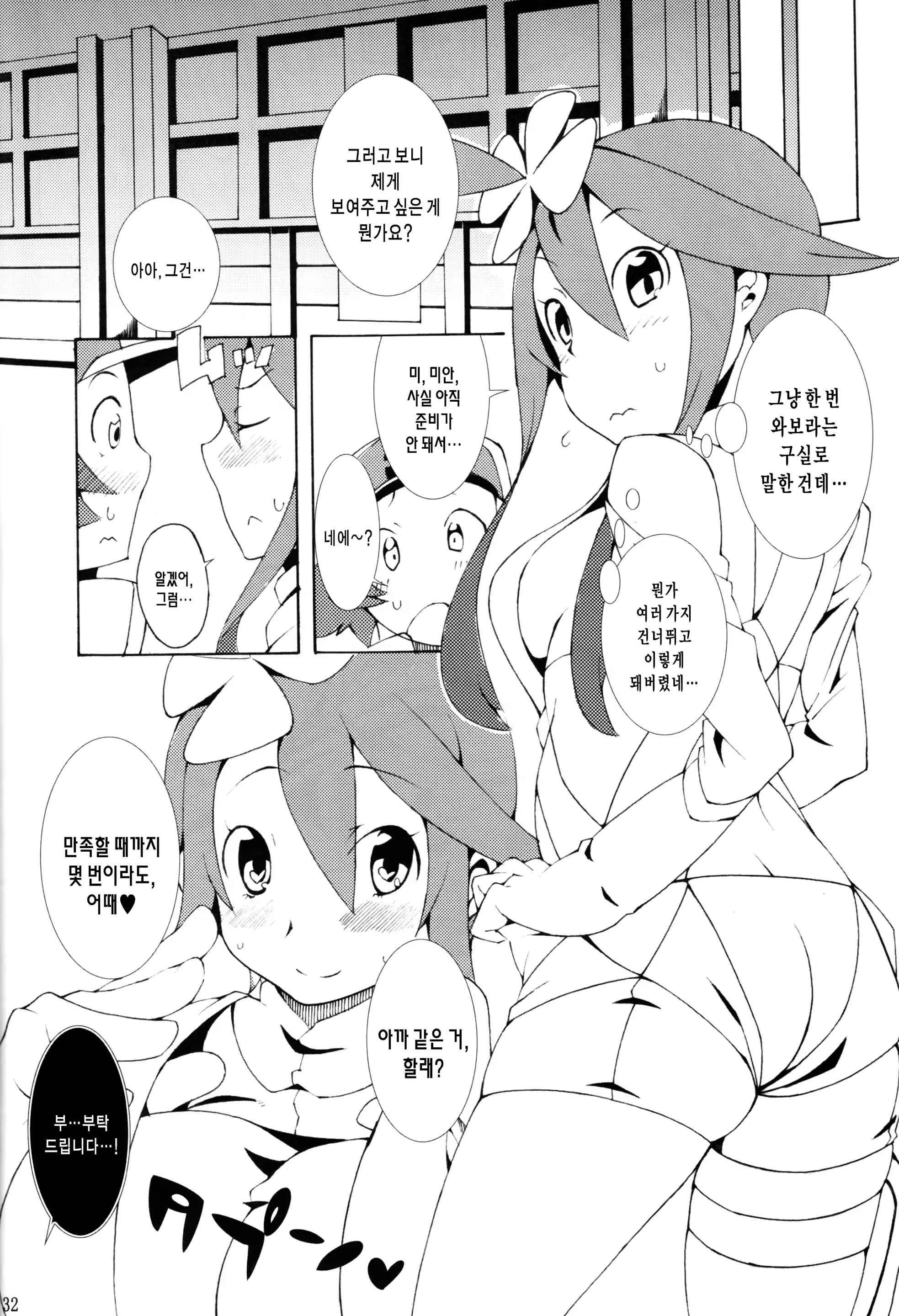 웹툰 이미지 30