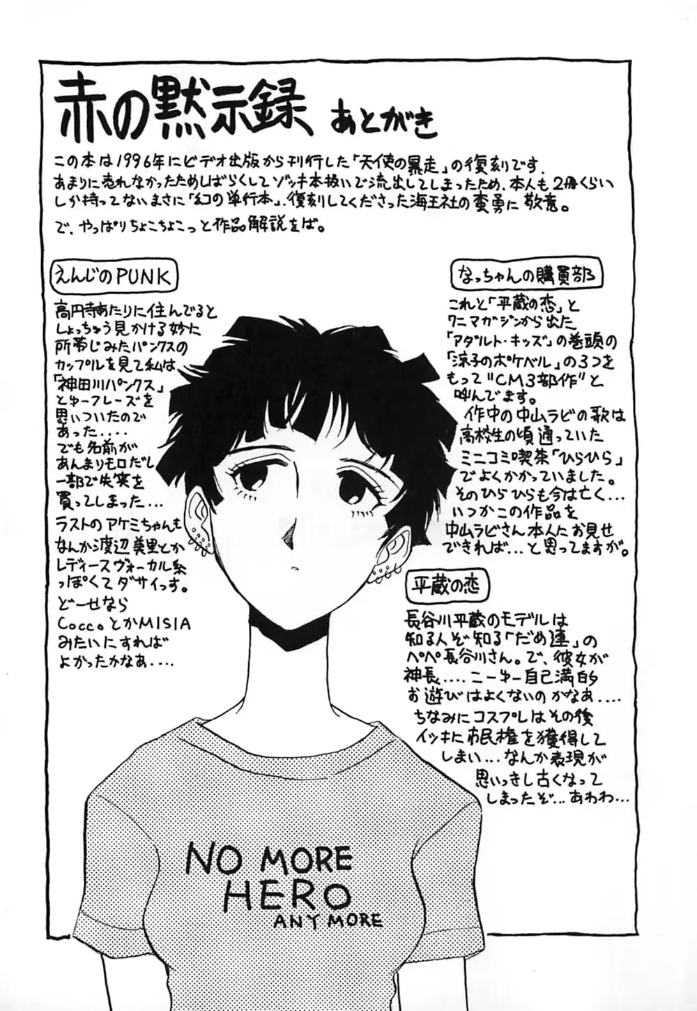 웹툰 이미지 177