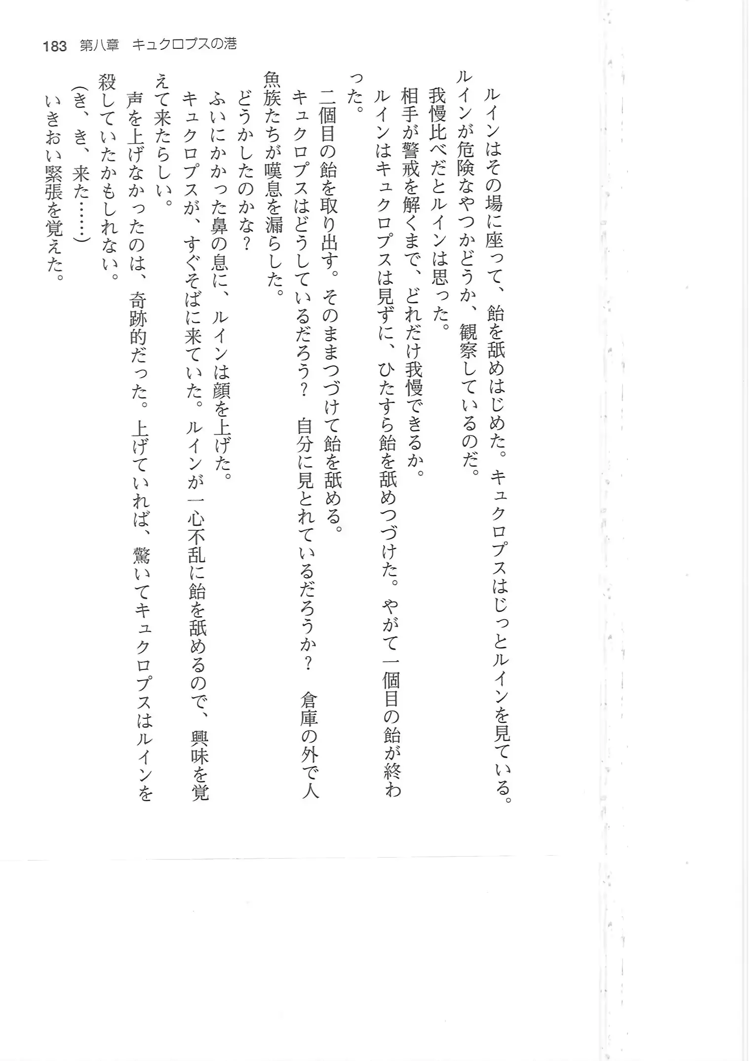 웹툰 이미지 182