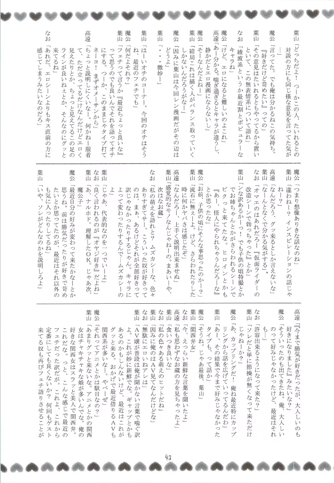 웹툰 이미지 41