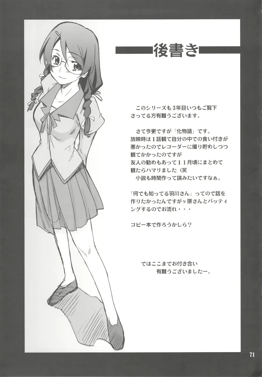 웹툰 이미지 70