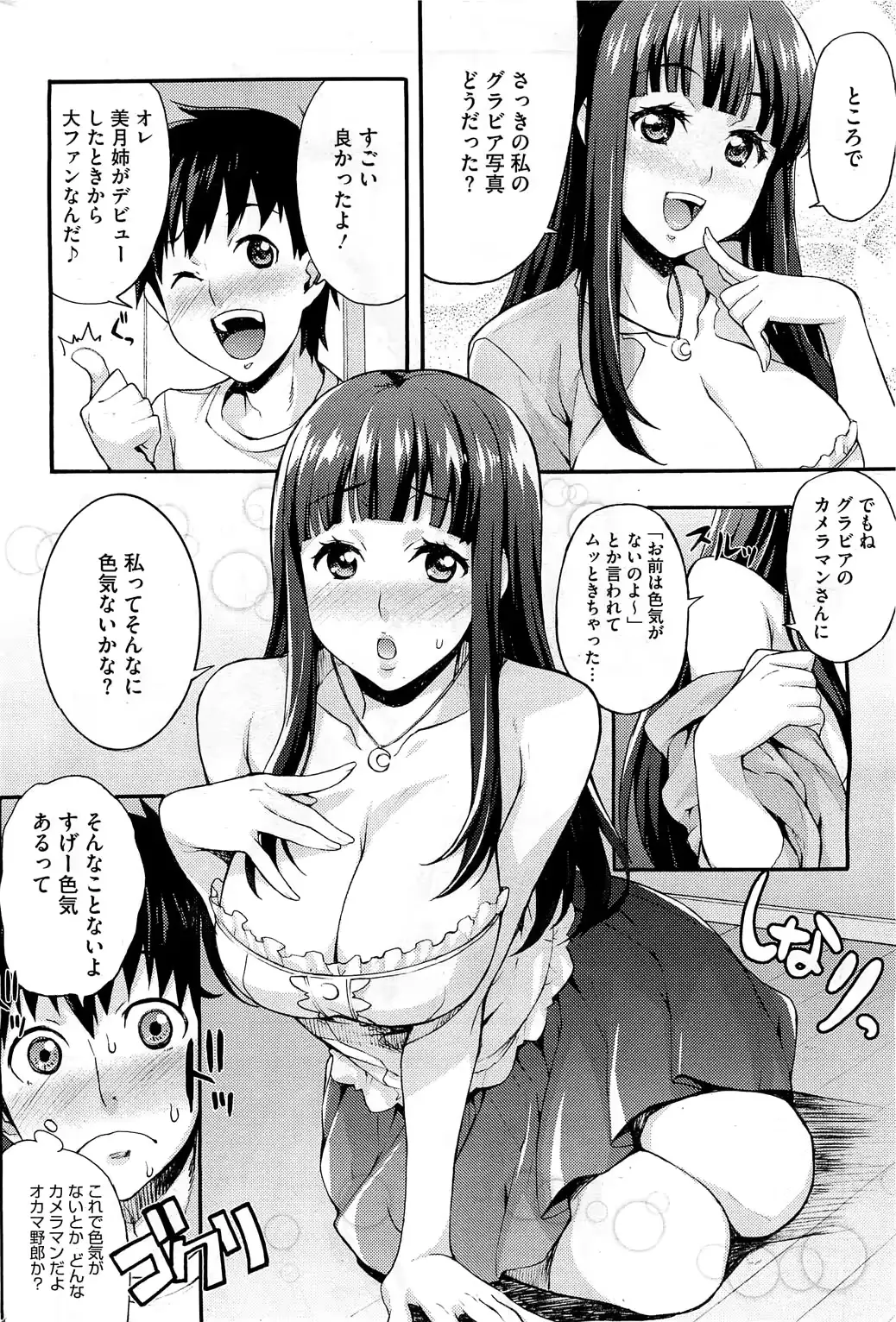 웹툰 이미지 228