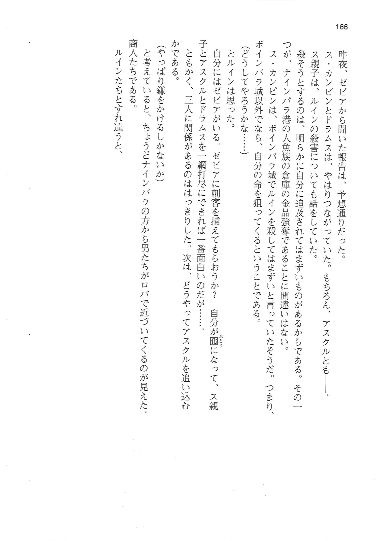 웹툰 이미지 165