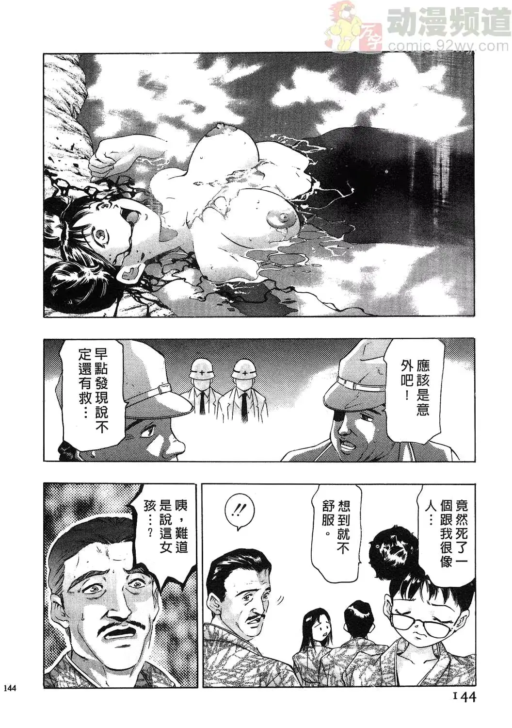 웹툰 이미지 139