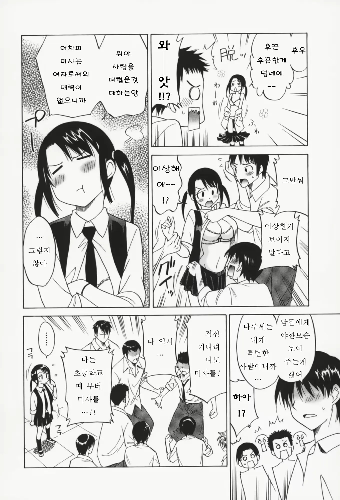 웹툰 이미지 123