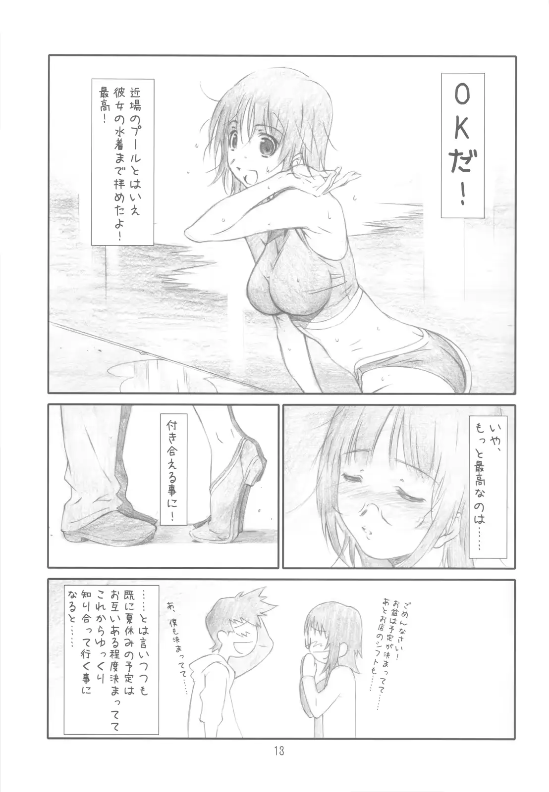 웹툰 이미지 12