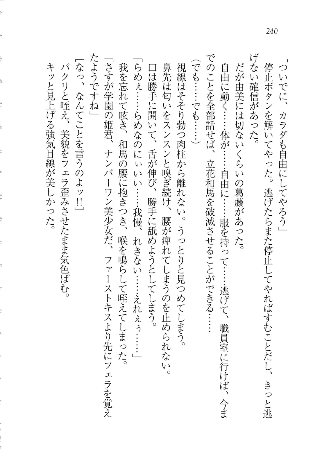 웹툰 이미지 241